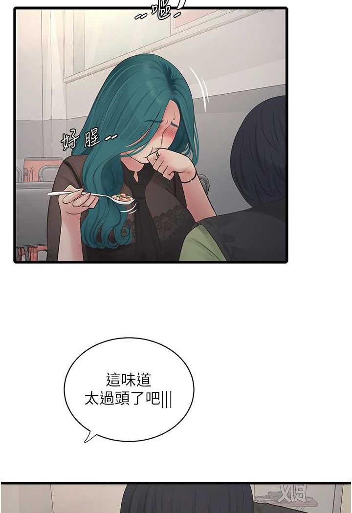 [韩国漫画] 水电工日志 剧情,熟女人妻#[69P]-50