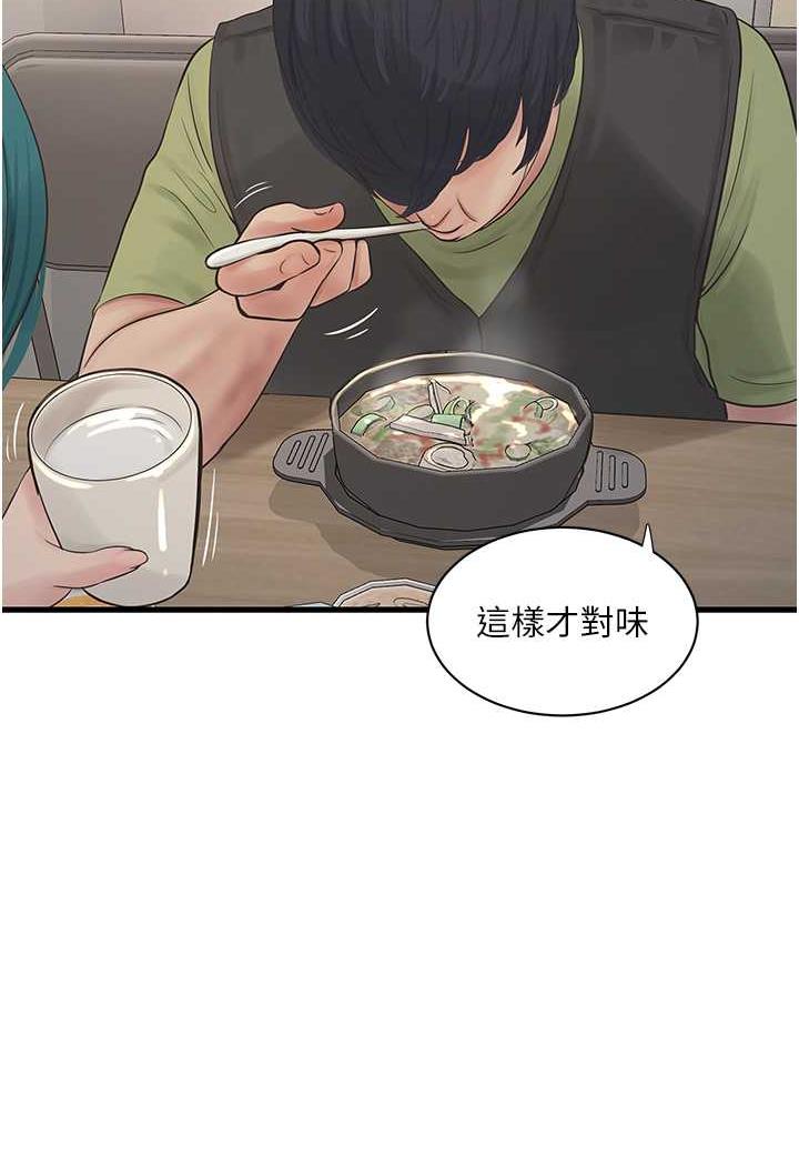 [韩国漫画] 水电工日志 剧情,熟女人妻#[69P]-51