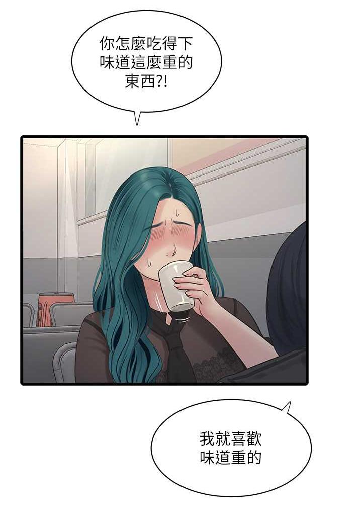 [韩国漫画] 水电工日志 剧情,熟女人妻#[69P]-52