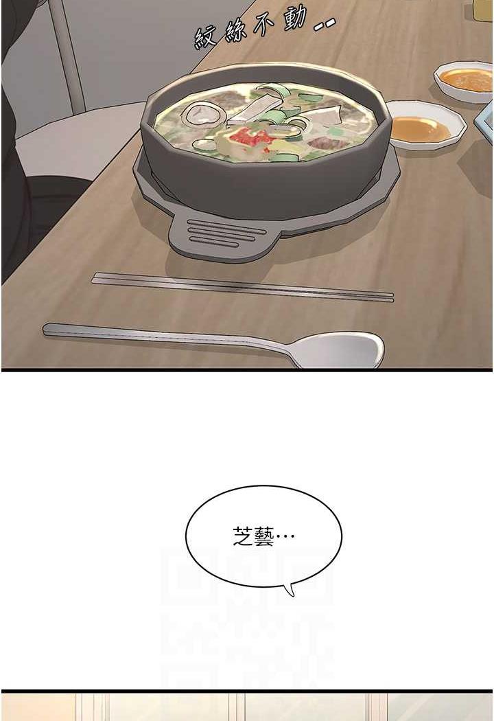 [韩国漫画] 水电工日志 剧情,熟女人妻#[69P]-54