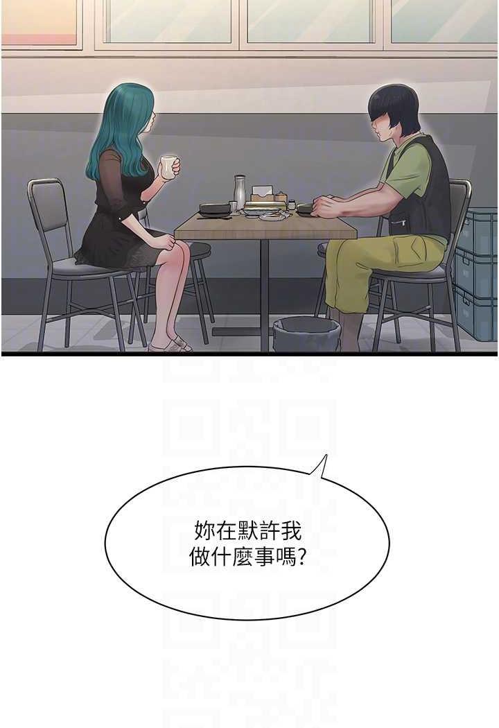 [韩国漫画] 水电工日志 剧情,熟女人妻#[69P]-55