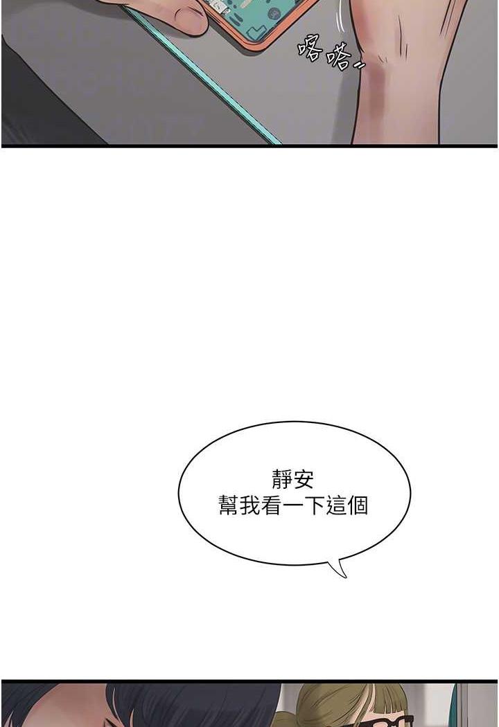[韩国漫画] 水电工日志 剧情,熟女人妻#[69P]-57