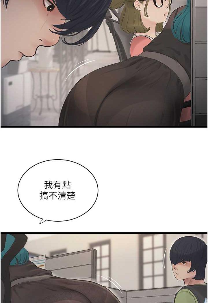 [韩国漫画] 水电工日志 剧情,熟女人妻#[69P]-58