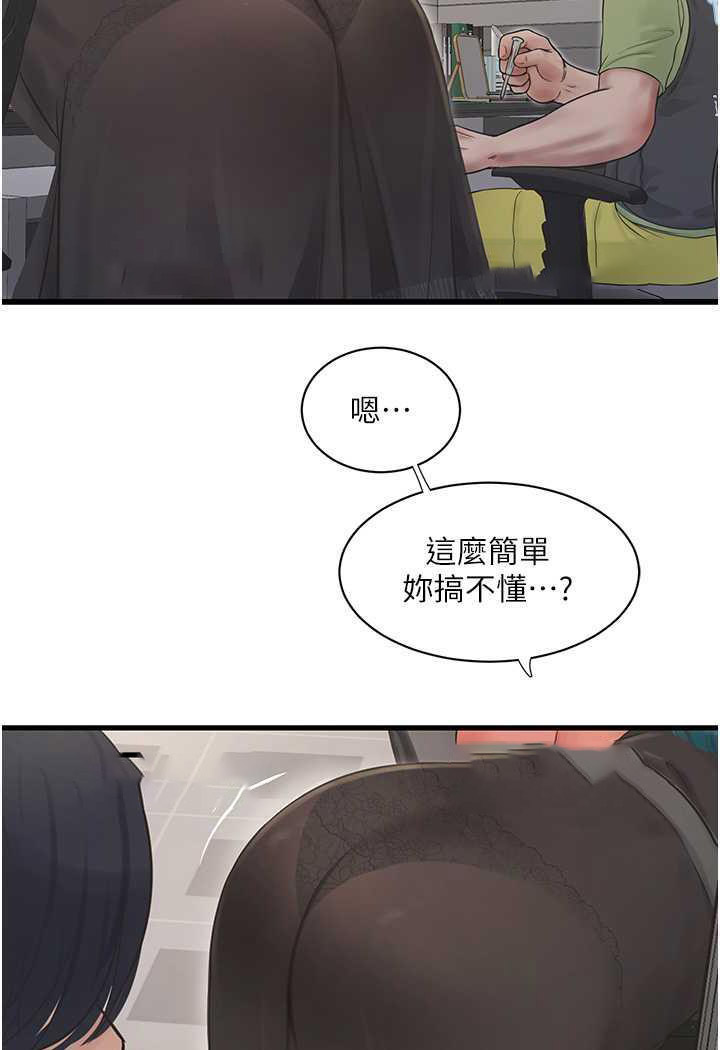 [韩国漫画] 水电工日志 剧情,熟女人妻#[69P]-59