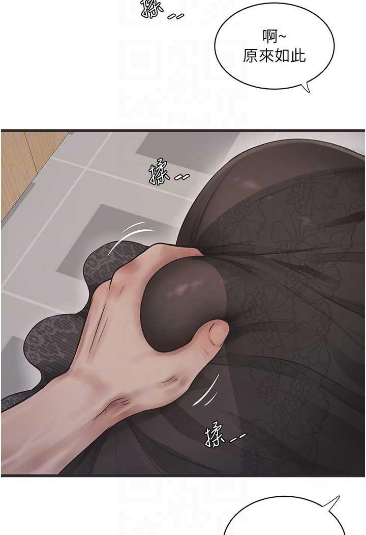 [韩国漫画] 水电工日志 剧情,熟女人妻#[69P]-65