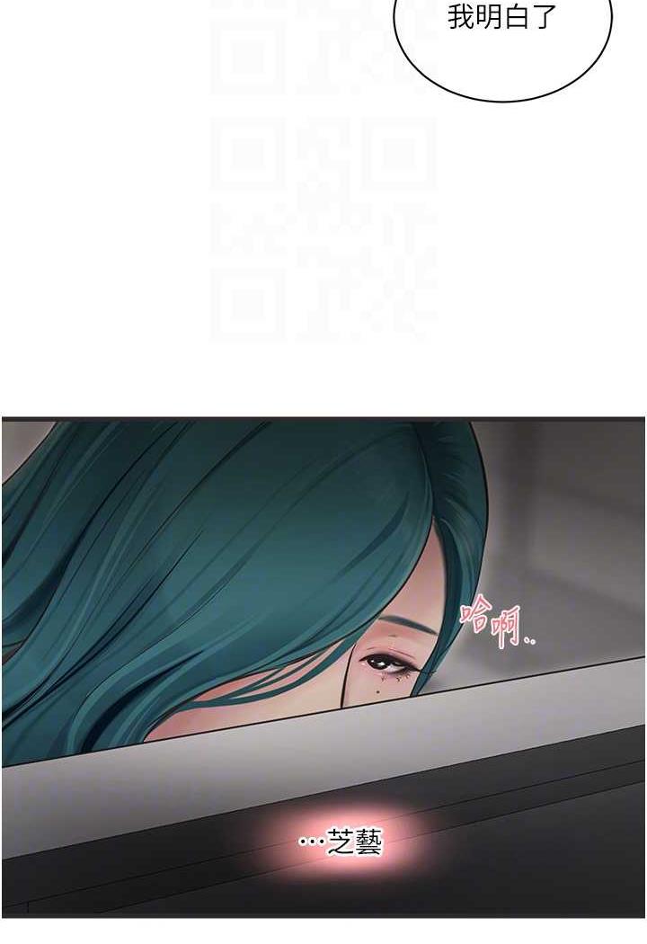[韩国漫画] 水电工日志 剧情,熟女人妻#[69P]-66