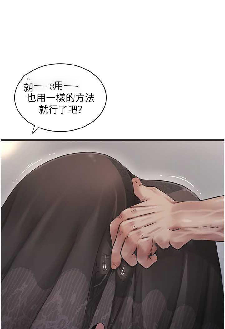 [韩国漫画] 水电工日志 剧情,熟女人妻#[69P]-67