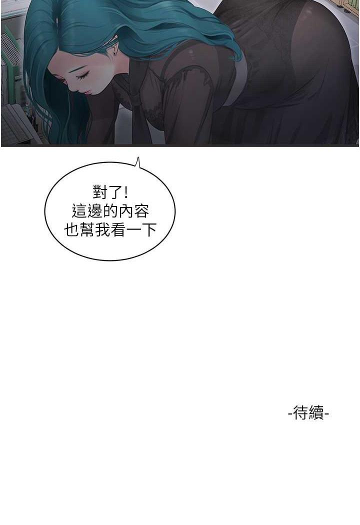 [韩国漫画] 水电工日志 剧情,熟女人妻#[69P]-69