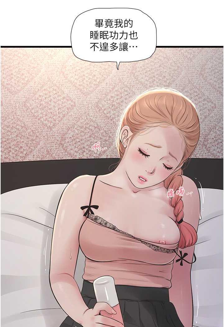[韩国漫画] 水电工日志 剧情,熟女人妻#[69P]-7