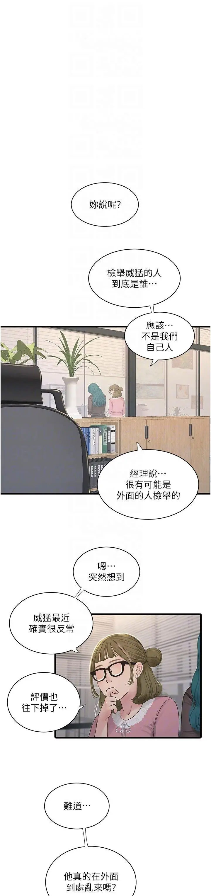 [韩国漫画] 水电工日志 剧情,熟女人妻#[30P]-14