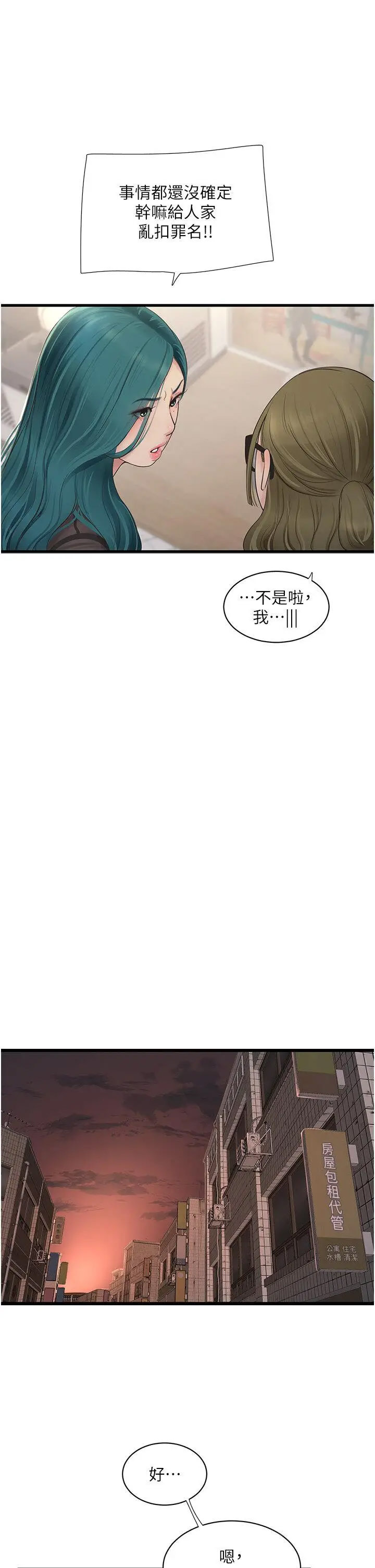 [韩国漫画] 水电工日志 剧情,熟女人妻#[30P]-16