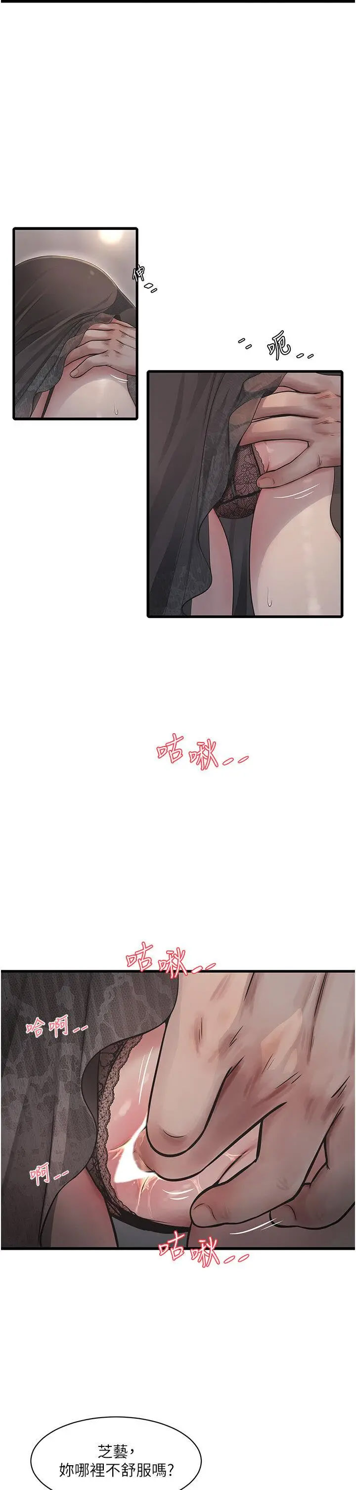 [韩国漫画] 水电工日志 剧情,熟女人妻#[30P]-2