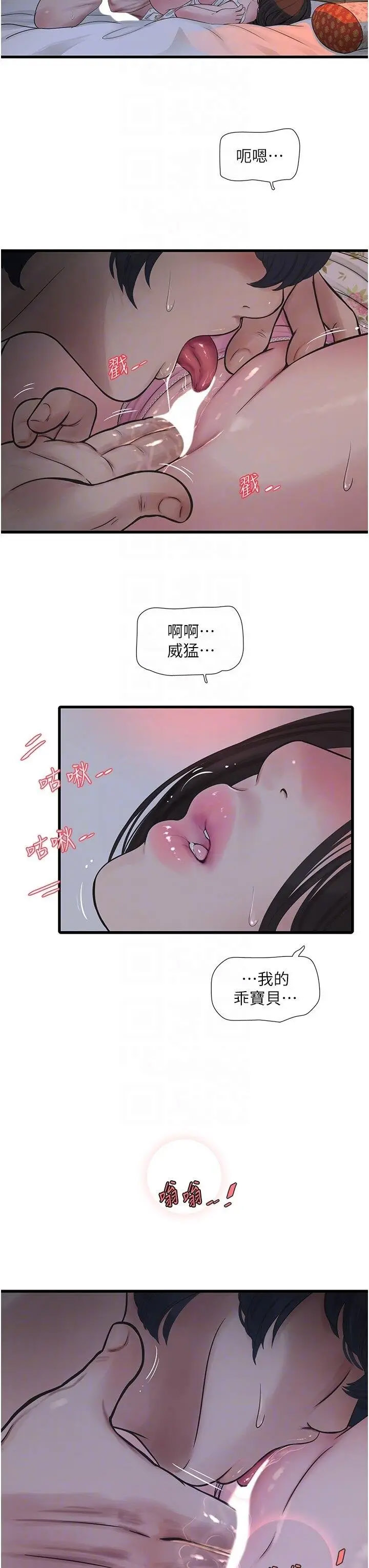 [韩国漫画] 水电工日志 剧情,熟女人妻#[30P]-24