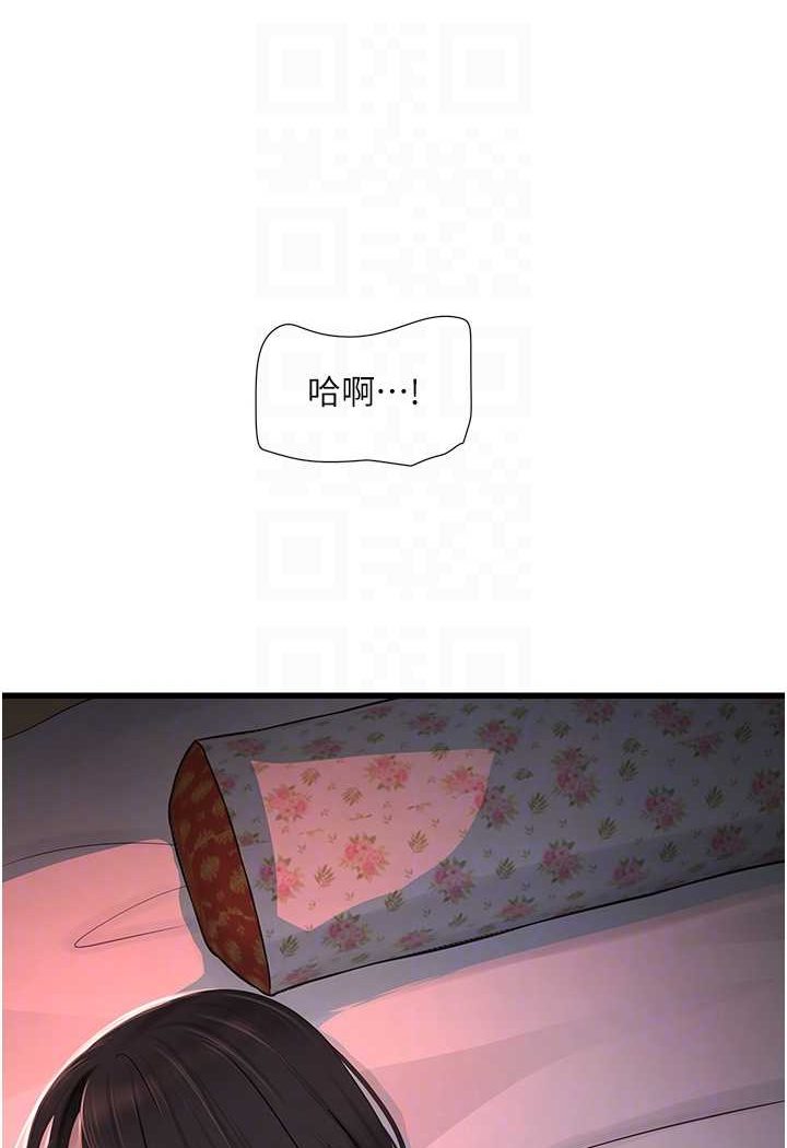 [韩国漫画] 水电工日志 剧情,熟女人妻#[81P]-33