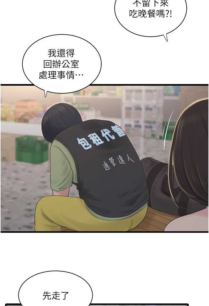 [韩国漫画] 水电工日志 剧情,熟女人妻#[81P]-38