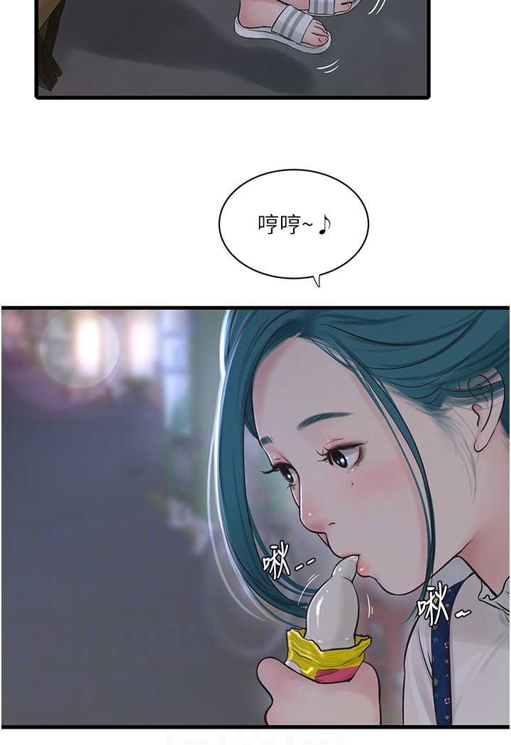 [韩国漫画] 水电工日志 剧情,熟女人妻#[81P]-50