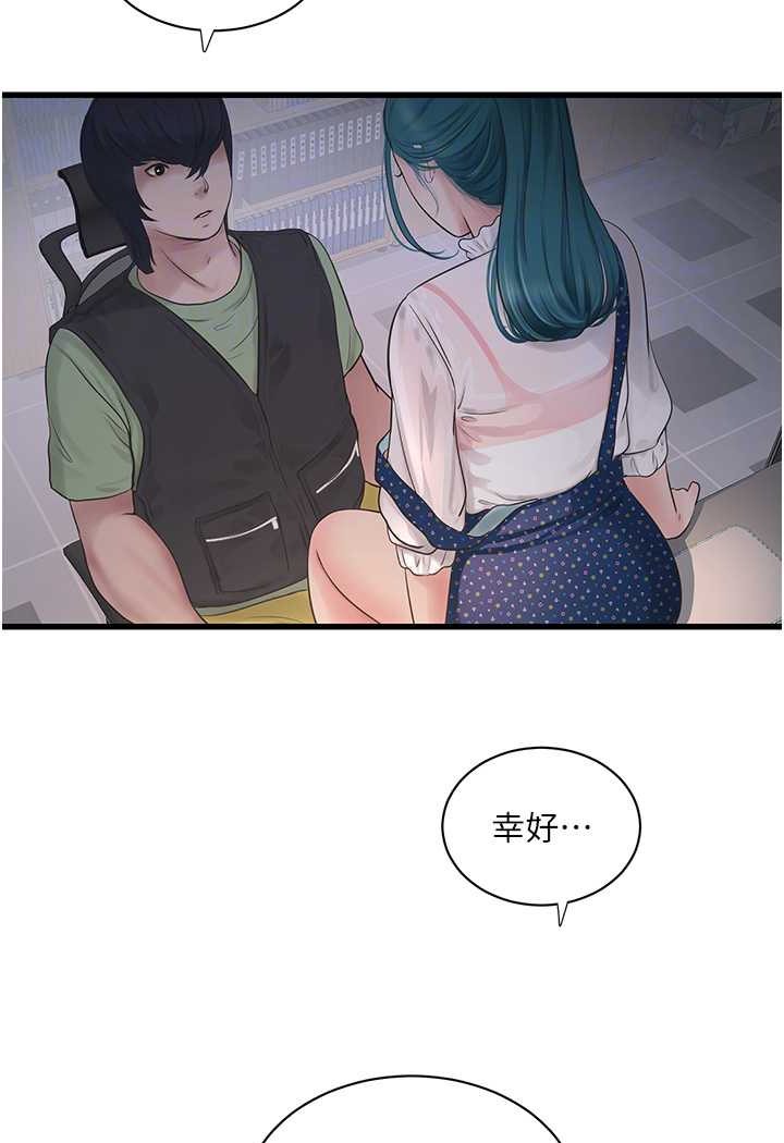 [韩国漫画] 水电工日志 剧情,熟女人妻#[81P]-77
