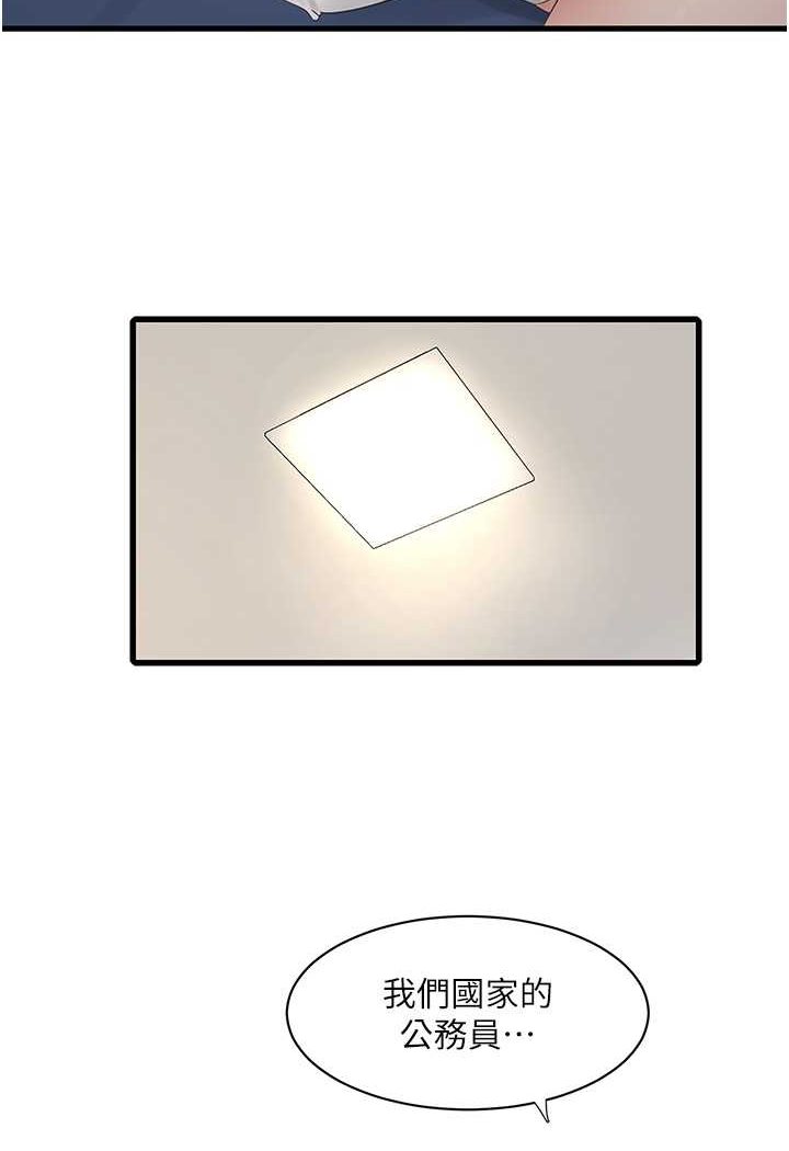 [韩国漫画] 水电工日志 剧情,熟女人妻#[81P]-8