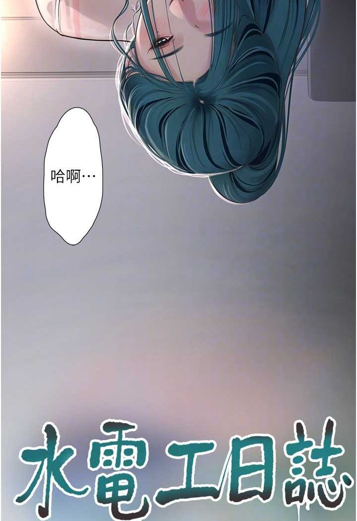[韩国漫画] 水电工日志 剧情,熟女人妻#[67P]-24