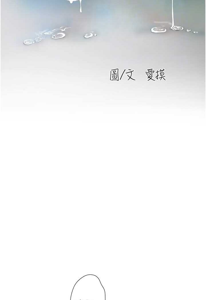 [韩国漫画] 水电工日志 剧情,熟女人妻#[67P]-25