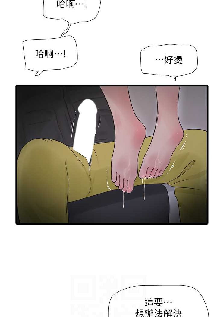 [韩国漫画] 水电工日志 剧情,熟女人妻#[67P]-34