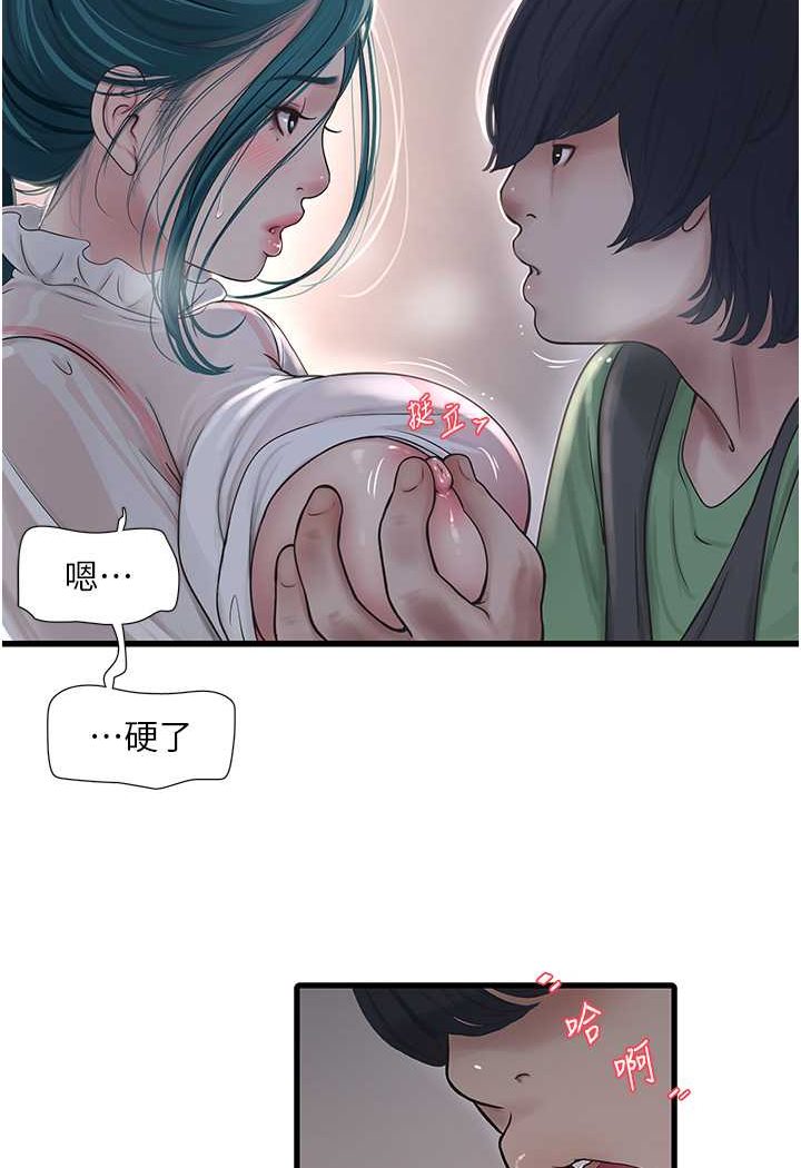 [韩国漫画] 水电工日志 剧情,熟女人妻#[67P]-50