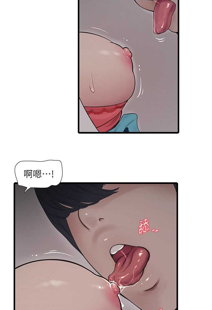 [韩国漫画] 水电工日志 剧情,熟女人妻#[67P]-51
