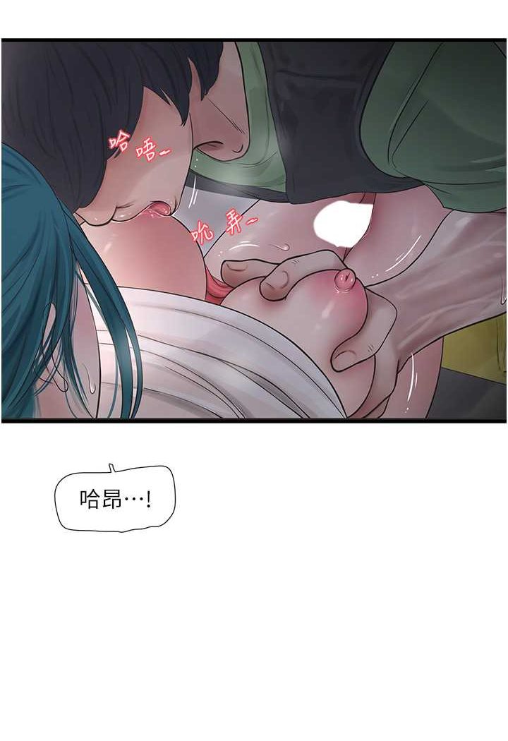 [韩国漫画] 水电工日志 剧情,熟女人妻#[67P]-56