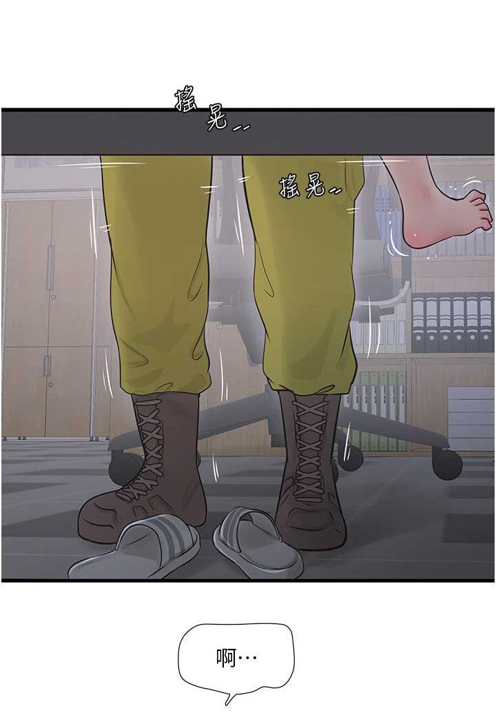 [韩国漫画] 水电工日志 剧情,熟女人妻#[67P]-62