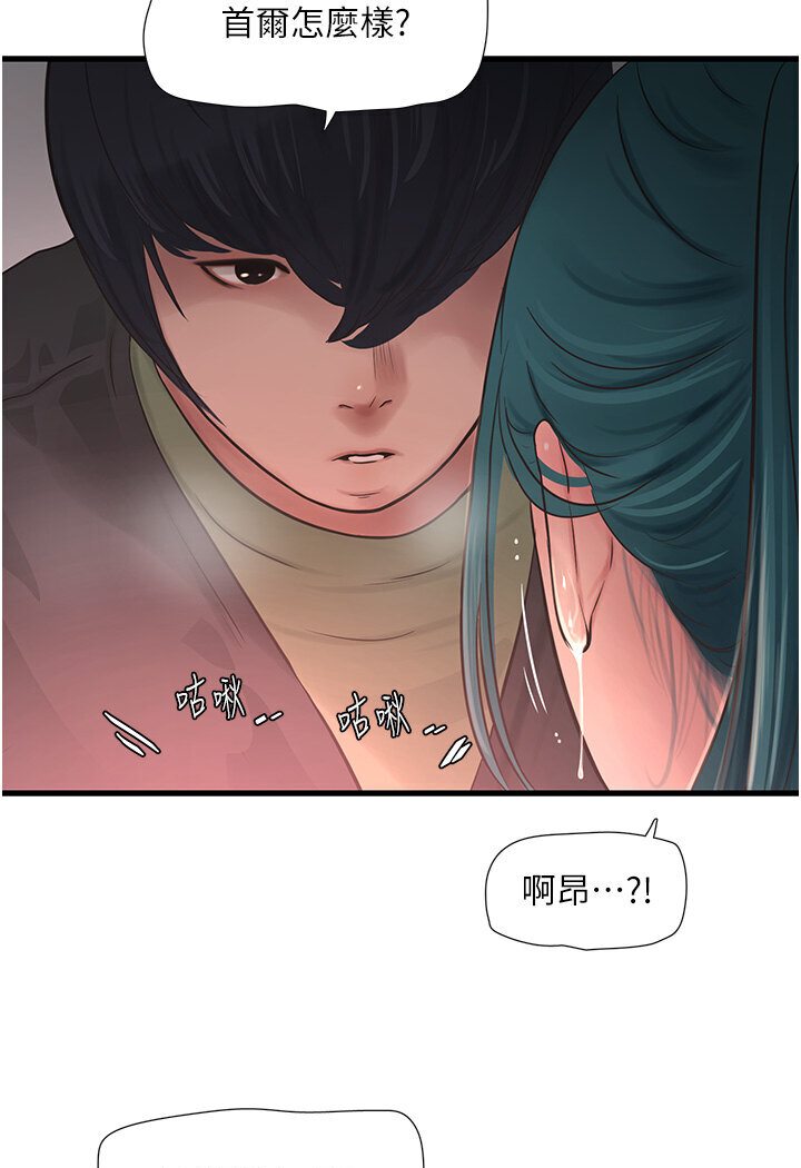 [韩国漫画] 水电工日志 剧情,熟女人妻#[67P]-17