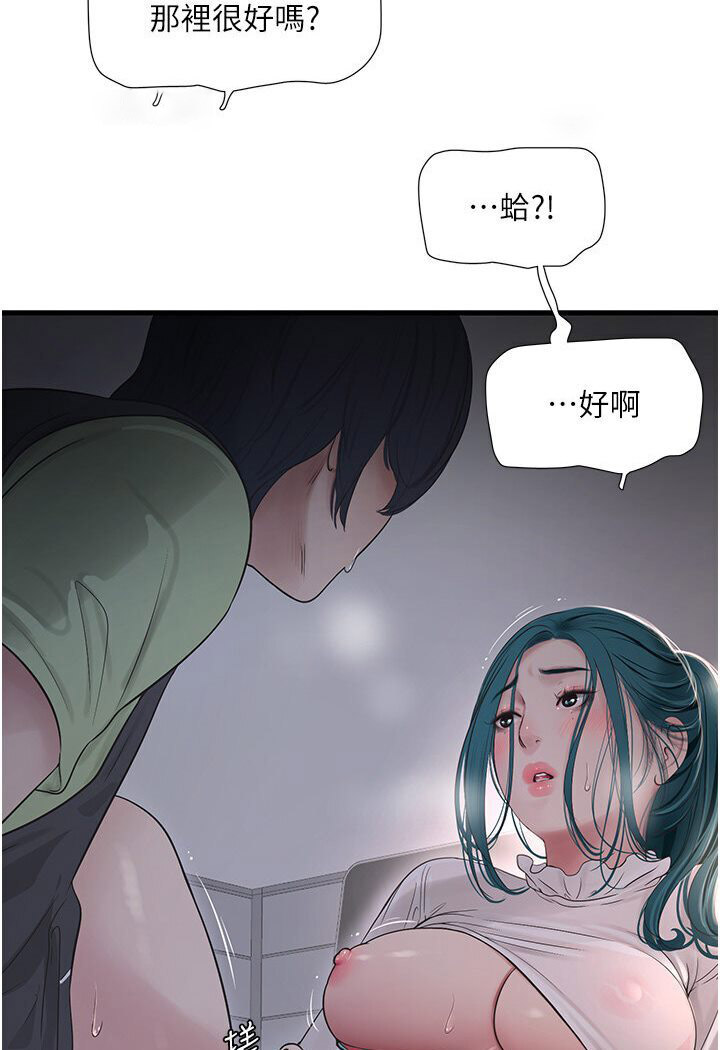 [韩国漫画] 水电工日志 剧情,熟女人妻#[67P]-18