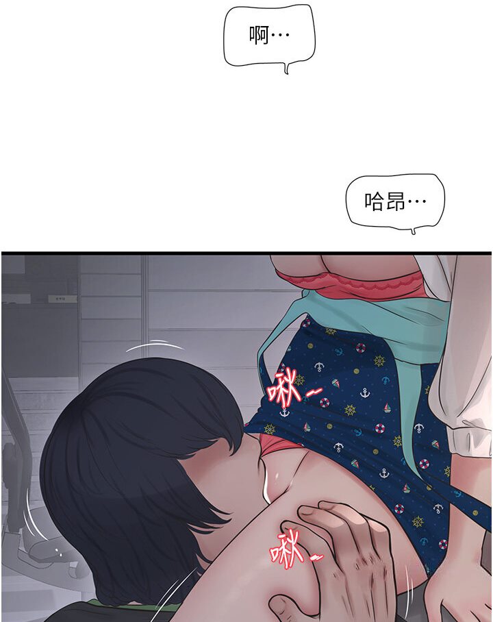 [韩国漫画] 水电工日志 剧情,熟女人妻#[67P]-3