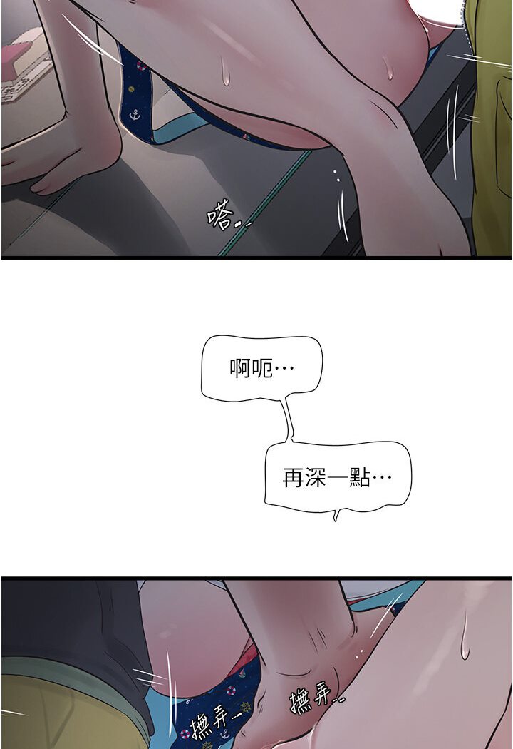 [韩国漫画] 水电工日志 剧情,熟女人妻#[67P]-30
