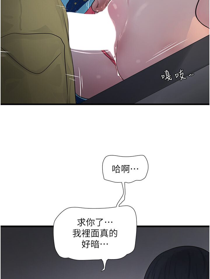 [韩国漫画] 水电工日志 剧情,熟女人妻#[67P]-31