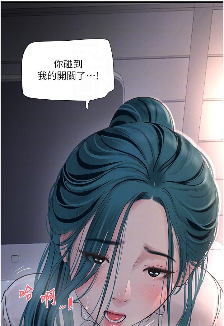 [韩国漫画] 水电工日志 剧情,熟女人妻#[67P]-38