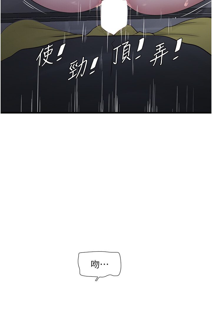 [韩国漫画] 水电工日志 剧情,熟女人妻#[67P]-40