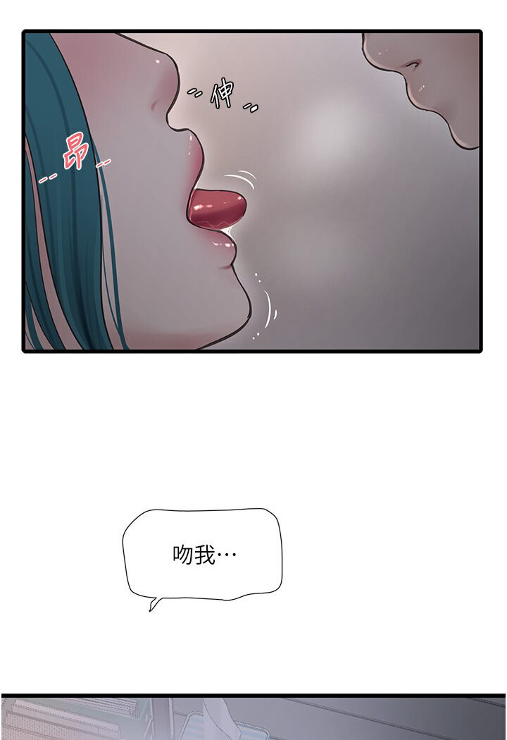 [韩国漫画] 水电工日志 剧情,熟女人妻#[67P]-41