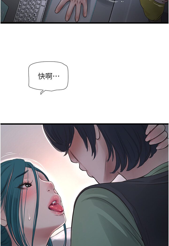 [韩国漫画] 水电工日志 剧情,熟女人妻#[67P]-43