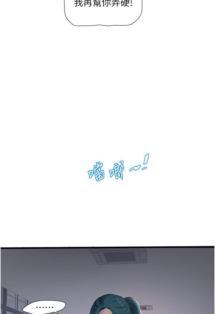 [韩国漫画] 水电工日志 剧情,熟女人妻#[67P]-52