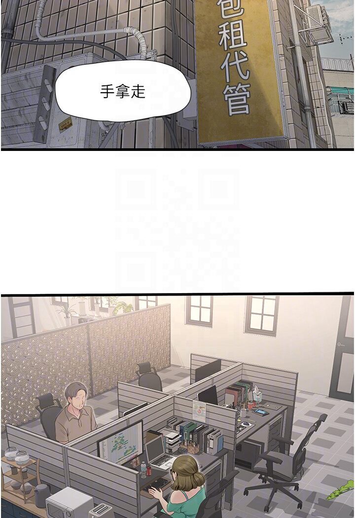 [韩国漫画] 水电工日志 剧情,熟女人妻#[67P]-58