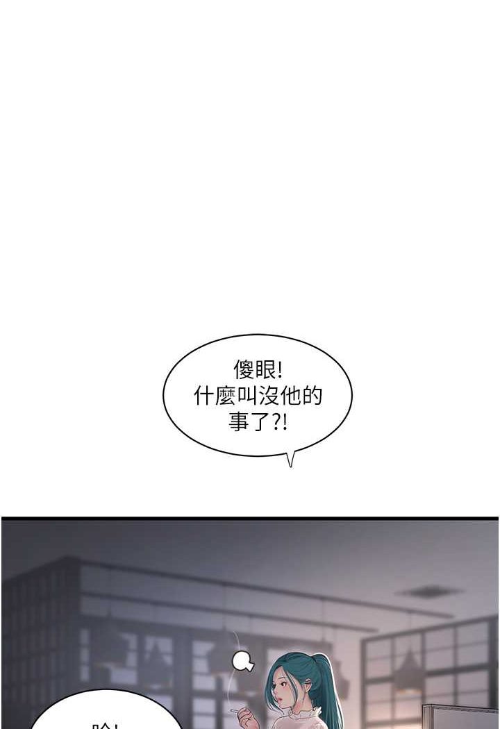 [韩国漫画] 水电工日志 剧情,熟女人妻#[80P]-1