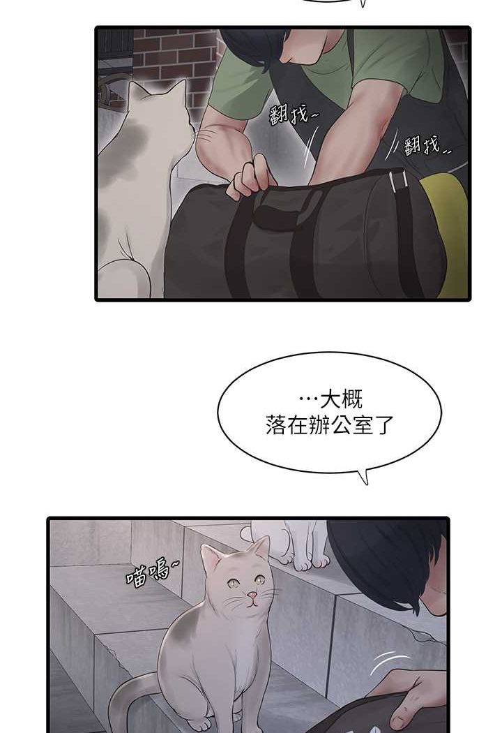[韩国漫画] 水电工日志 剧情,熟女人妻#[80P]-12