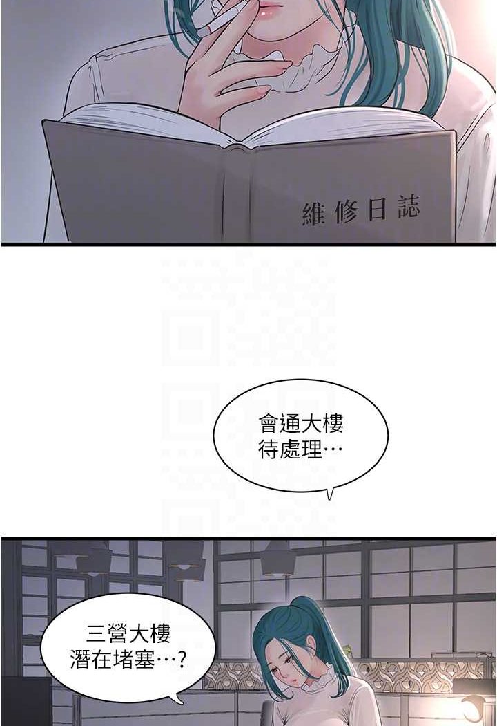 [韩国漫画] 水电工日志 剧情,熟女人妻#[80P]-14