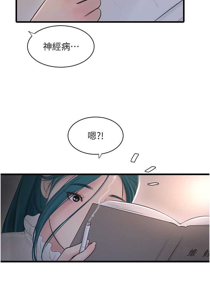 [韩国漫画] 水电工日志 剧情,熟女人妻#[80P]-16
