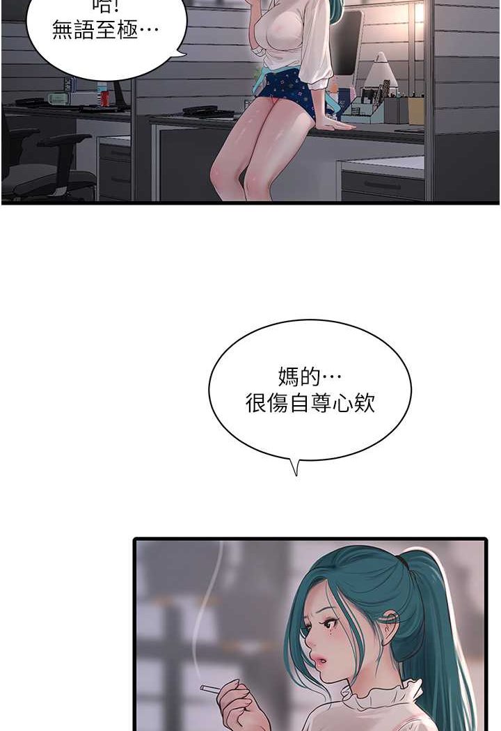 [韩国漫画] 水电工日志 剧情,熟女人妻#[80P]-2
