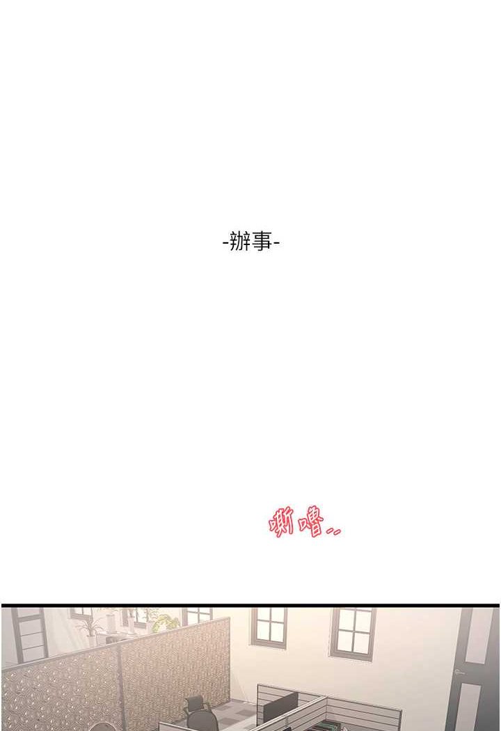 [韩国漫画] 水电工日志 剧情,熟女人妻#[80P]-21