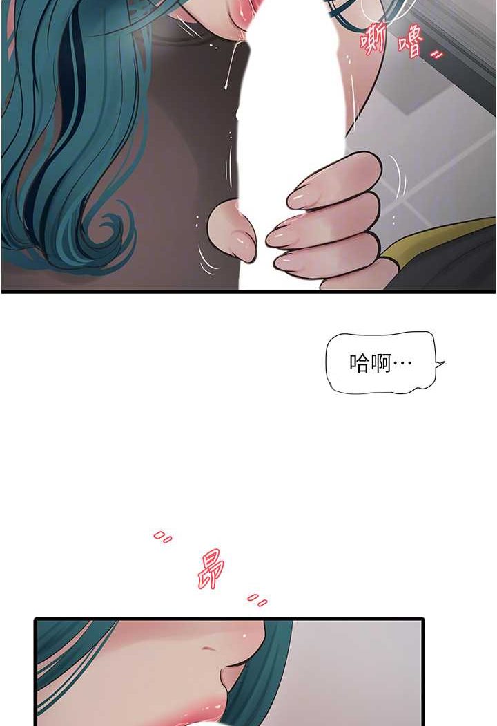 [韩国漫画] 水电工日志 剧情,熟女人妻#[80P]-25