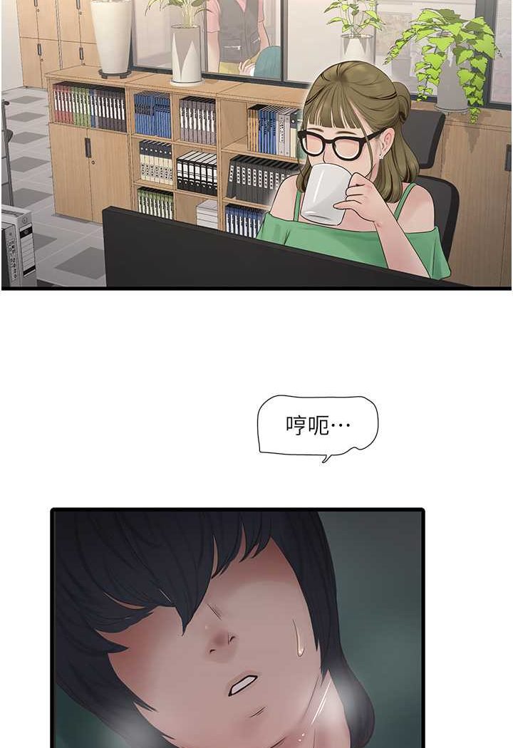 [韩国漫画] 水电工日志 剧情,熟女人妻#[80P]-30