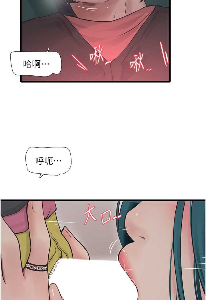 [韩国漫画] 水电工日志 剧情,熟女人妻#[80P]-31