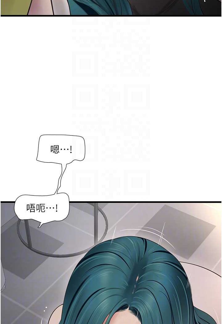 [韩国漫画] 水电工日志 剧情,熟女人妻#[80P]-33